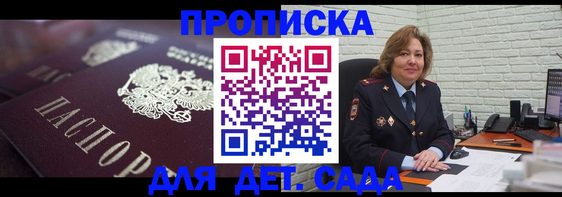 временная регистрация недорого в Вытегре