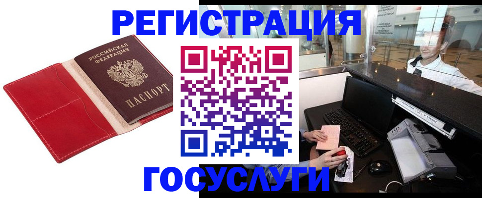 временная регистрация надежно в Вытегре